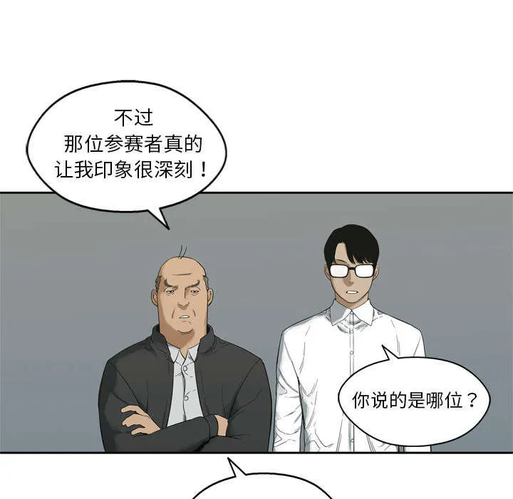 绝命邮差漫画漫画,第17章：居民权23图