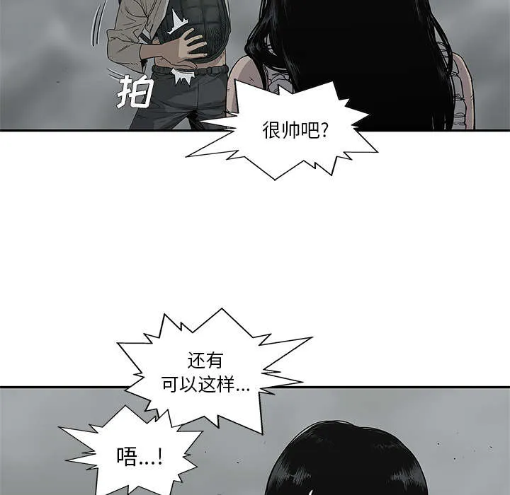 乱世邮差漫画漫画,第73章：身体准备好了29图