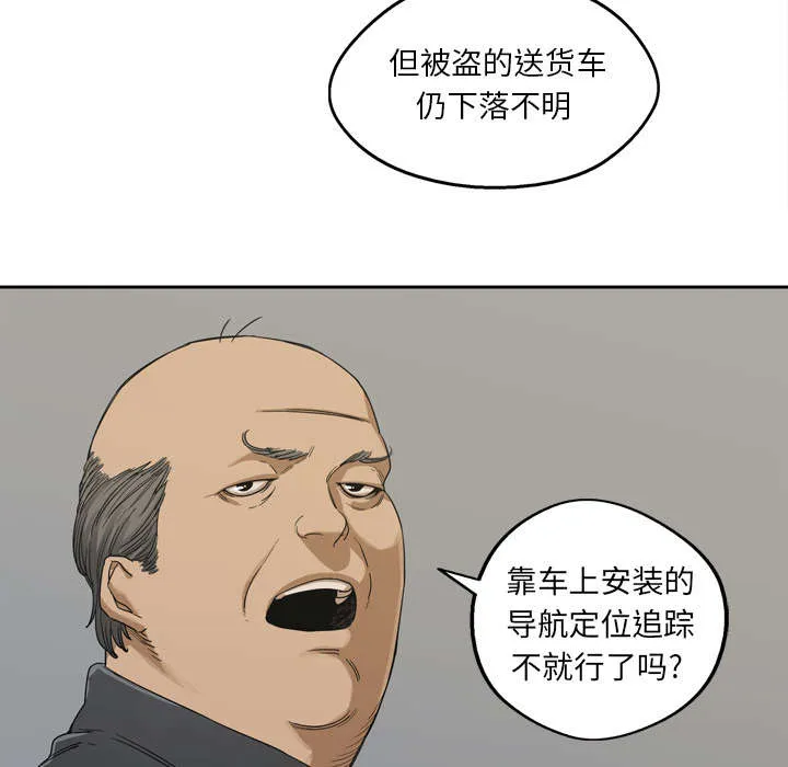 乱世邮差漫画漫画,第6章：我做你的对手10图