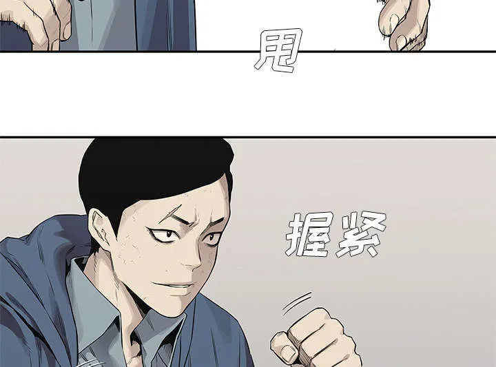 乱世邮差漫画漫画,第84章：硬碰硬48图