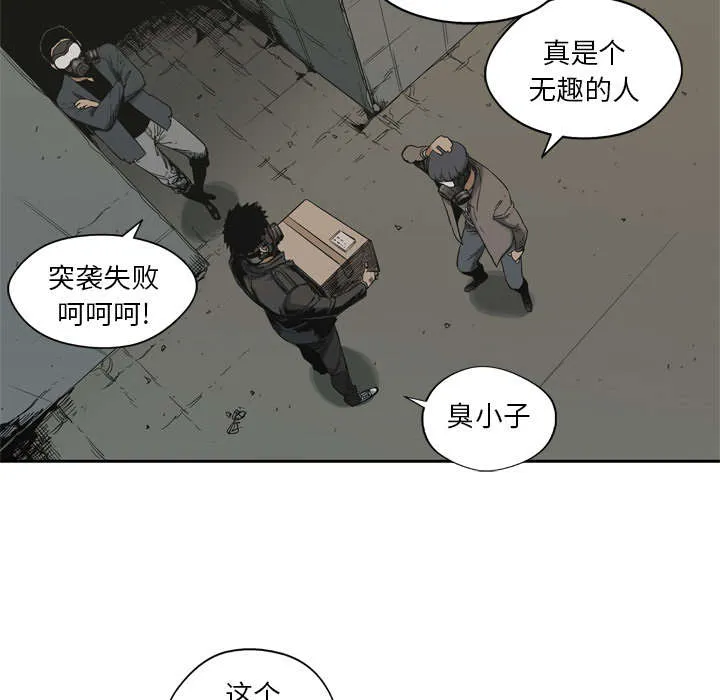 乱世漫画免费漫画,第33章：怀疑9图