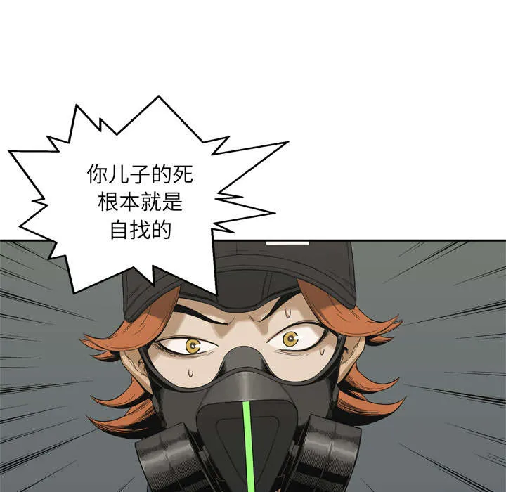 无限邮差漫画在哪里看漫画,第30章：援兵26图