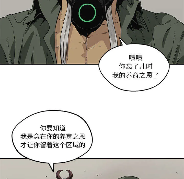 诡异邮差漫画漫画,第81章：越区域40图