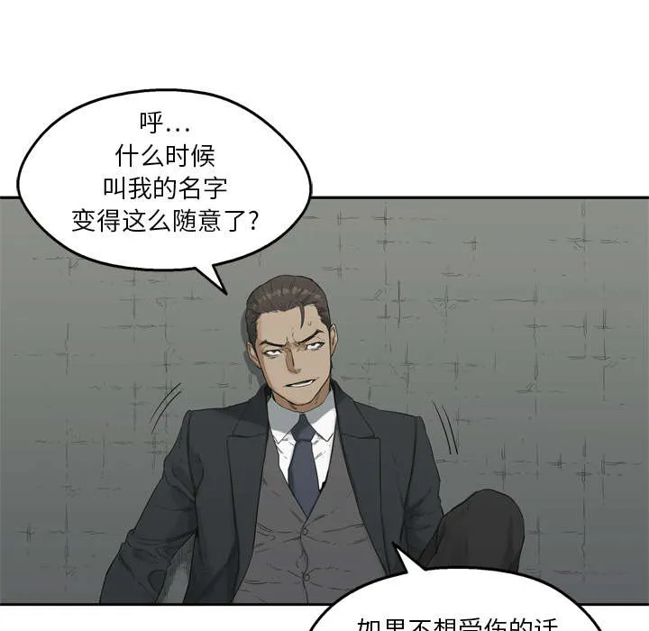 乱世邮差漫画漫画,第27章：还活着39图