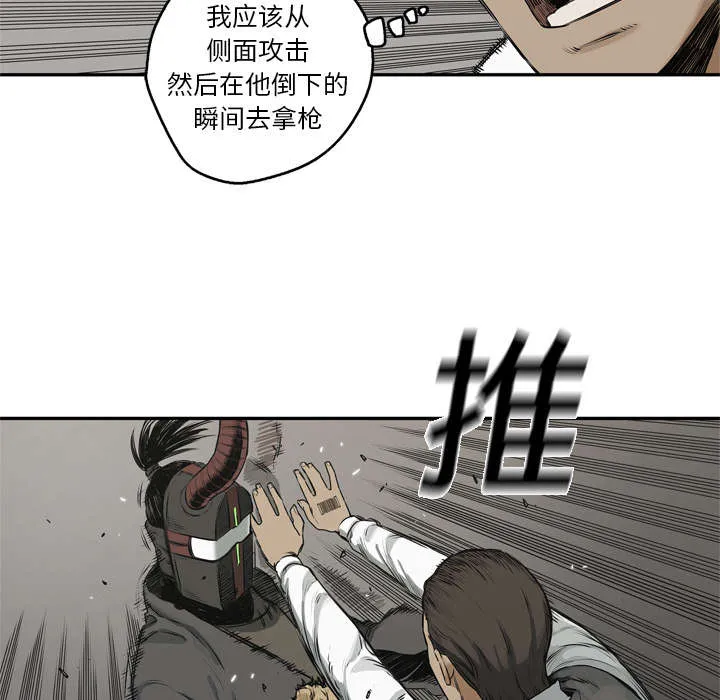 乱世邮差漫画漫画,第39章：进入27图