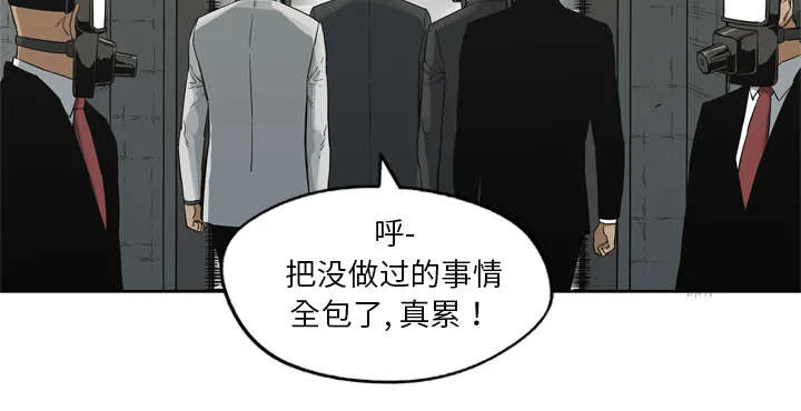 乱世邮差漫画漫画,第25章：排位赛6图