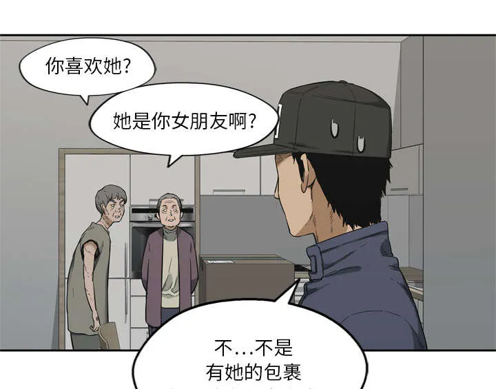 乱世邮差漫画漫画,第22章：向往天空43图