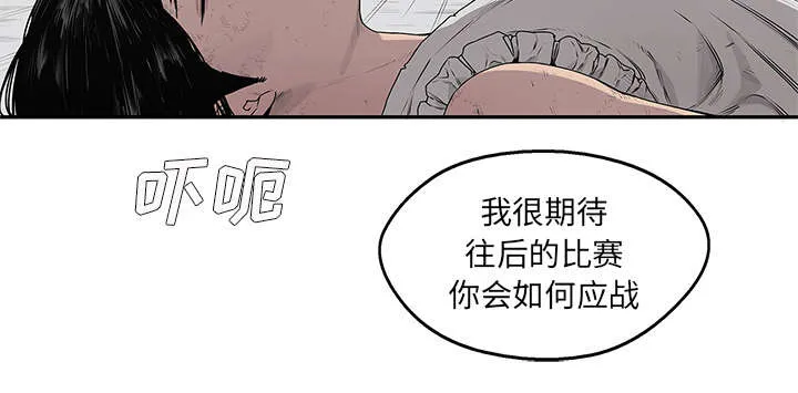 诡异邮差漫画漫画,第81章：越区域7图