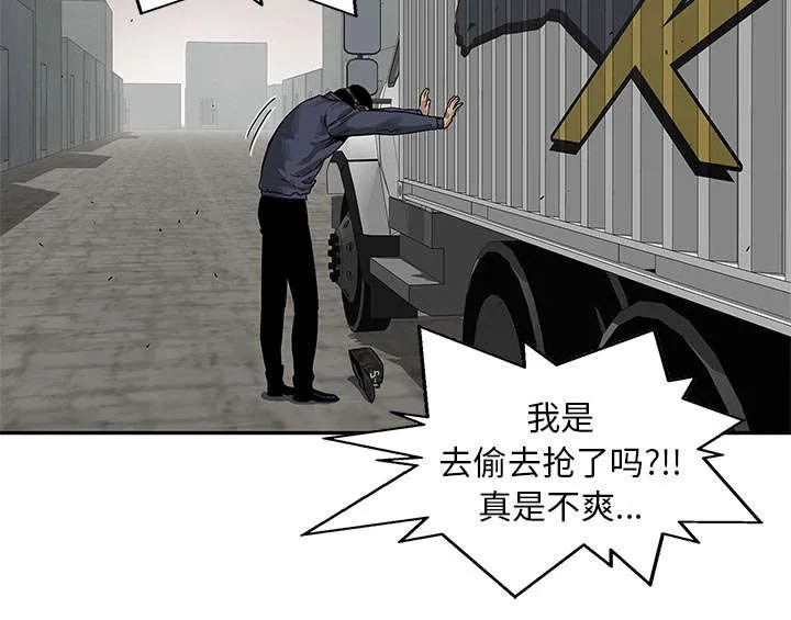 无限邮差漫画在哪里看漫画,第57章：绿色快递17图