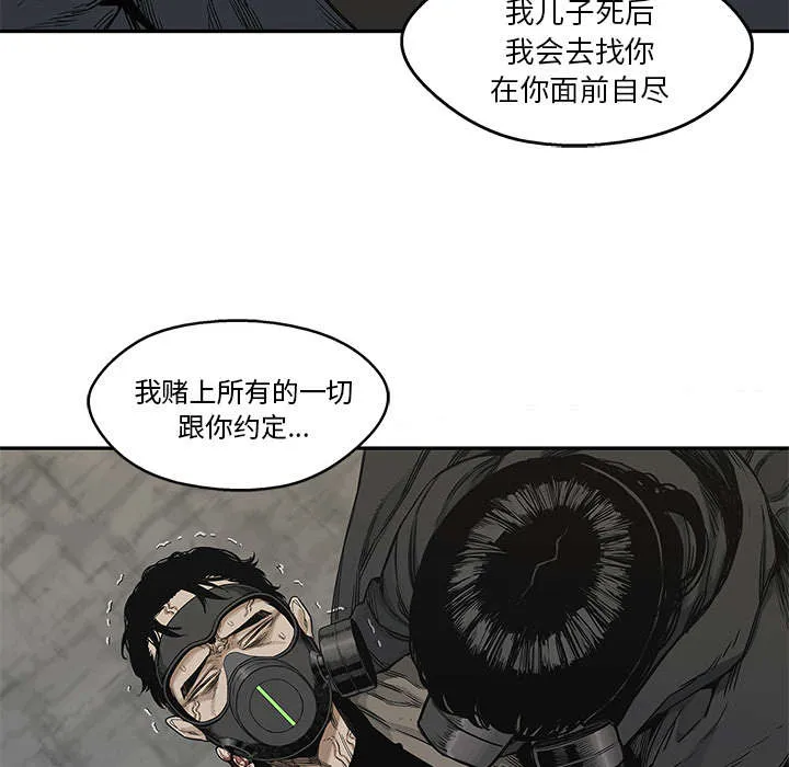 乱世邮差漫画漫画,第52章：留下一臂46图