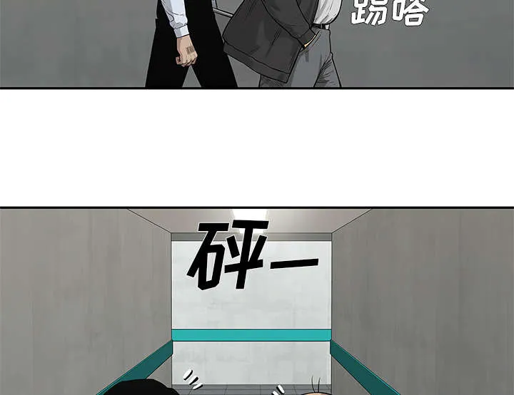 乱世邮差漫画漫画,第90章：毅力19图