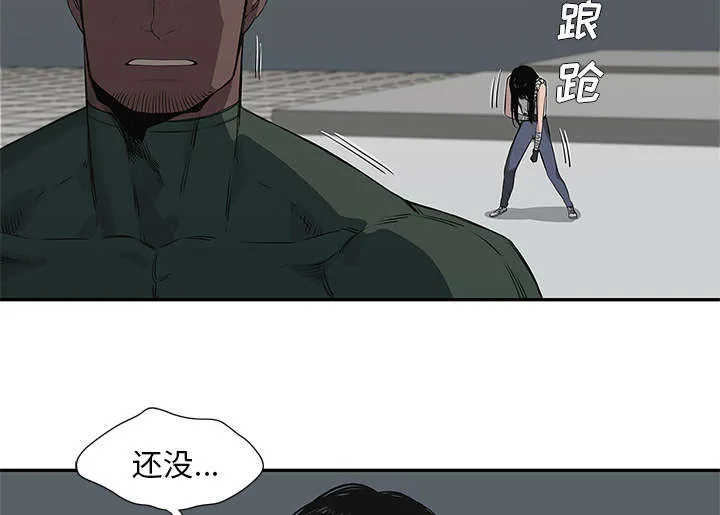 乱世邮差漫画漫画,第77章：还没结束61图