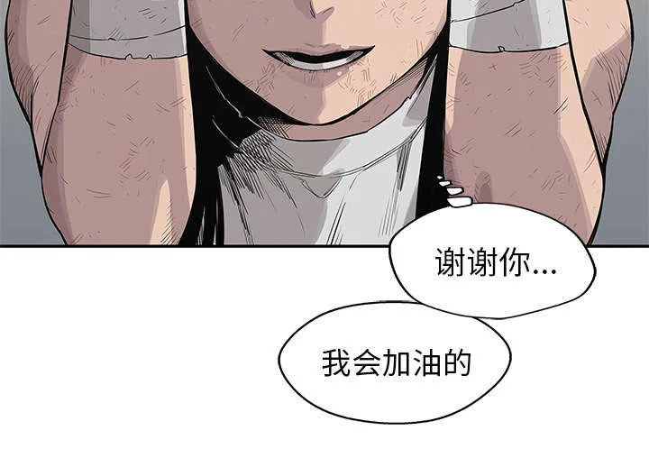 乱世邮差漫画漫画,第89章：鼓励67图