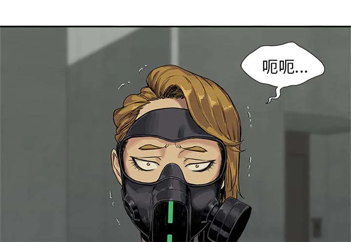 少年邮差漫画漫画,第56章：难民出身15图