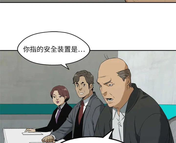 诡异邮差漫画漫画,第18章：晋级55图