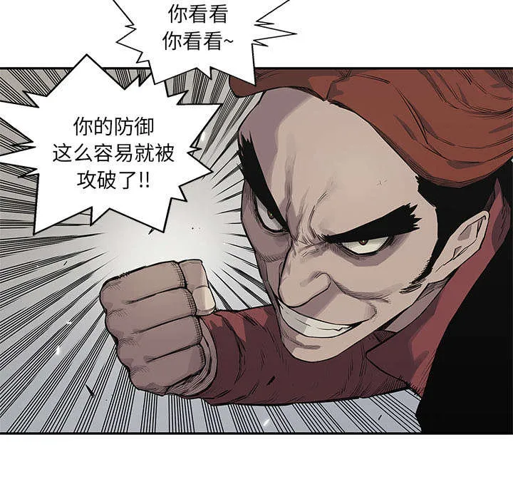 乱世类的漫画漫画,第88章：看破39图