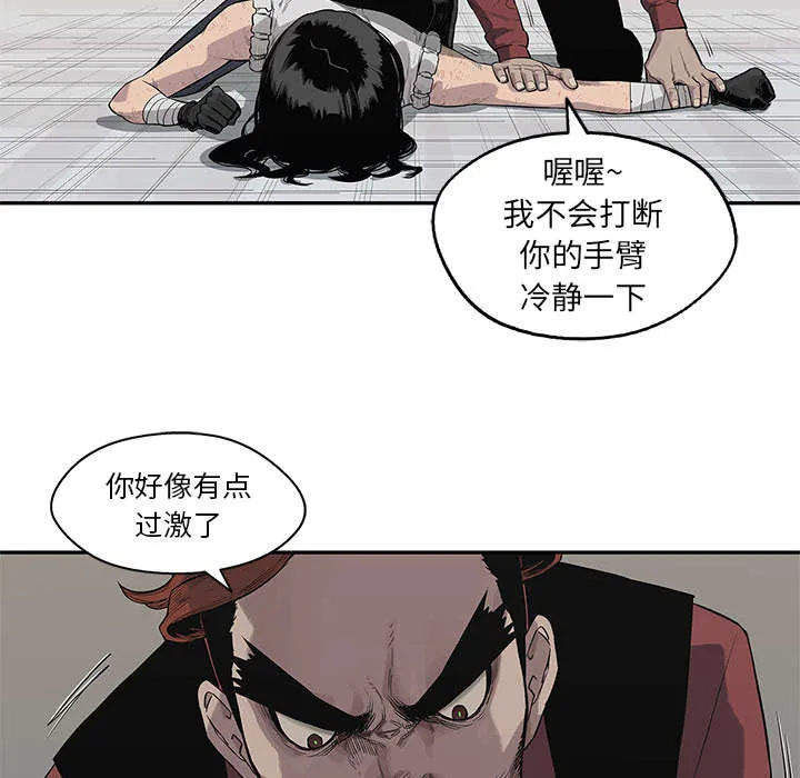 乱世邮差漫画漫画,第91章：生死关头10图