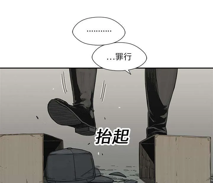 乱世漫画免费漫画,第45章：各自角色31图