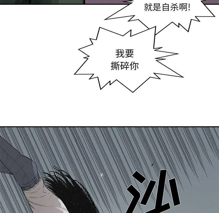 乱世邮差漫画漫画,第80章：获胜12图