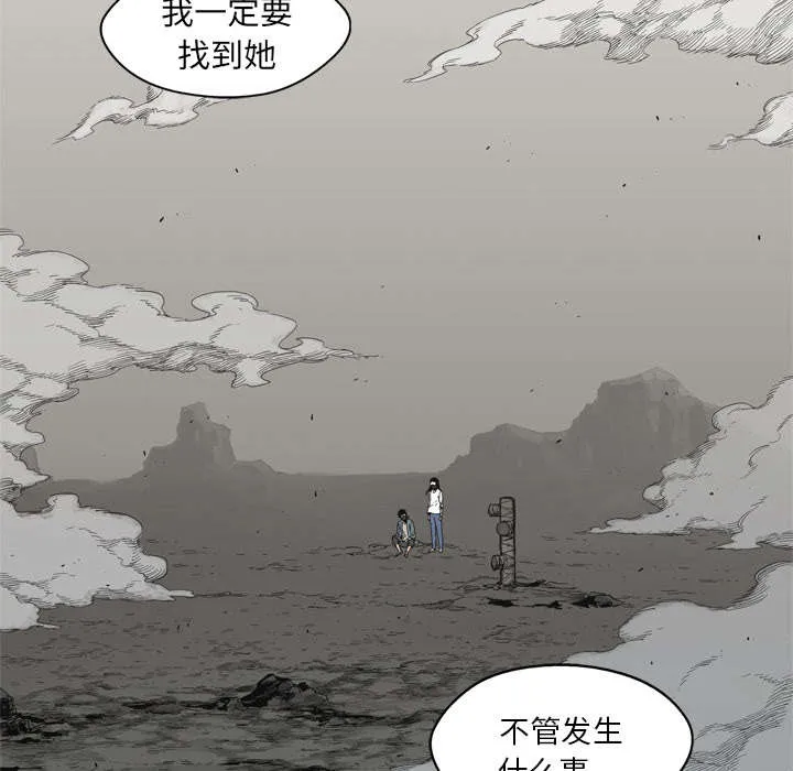 乱世类的漫画漫画,第34章：寻找78图