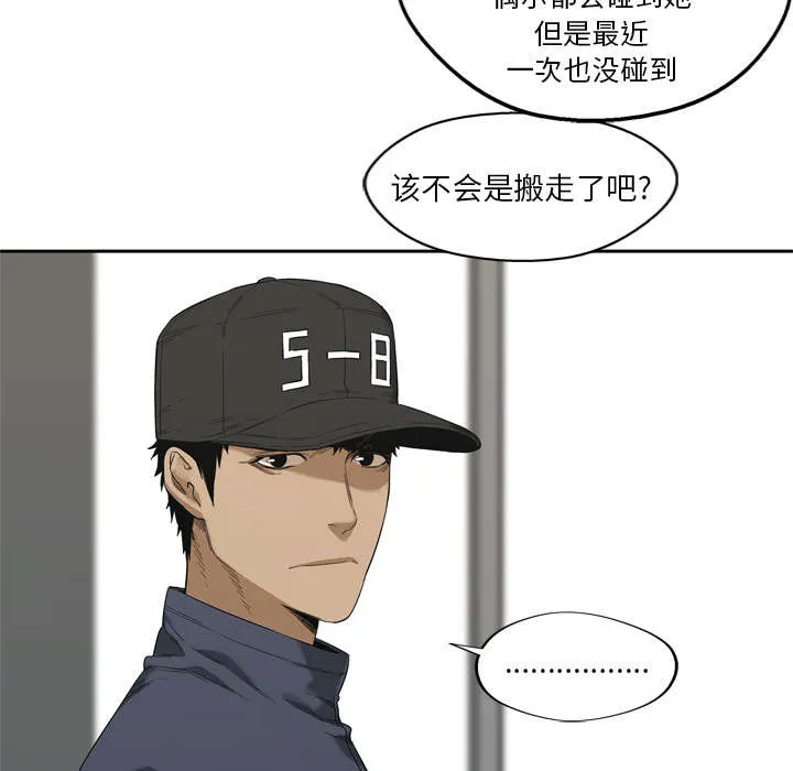 乱世邮差漫画漫画,第22章：向往天空45图