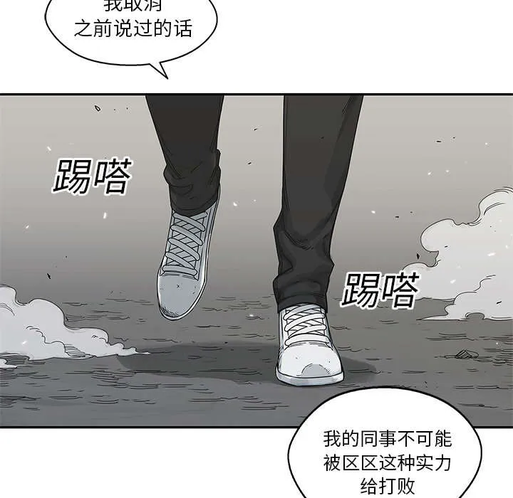 绝命邮差漫画漫画,第46章：强者53图