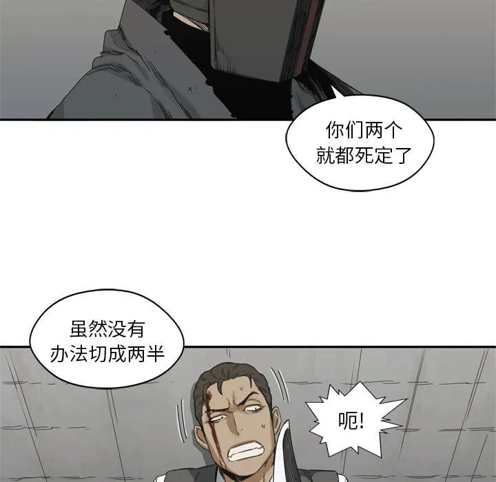 乱世邮差漫画漫画,第41章：发现46图