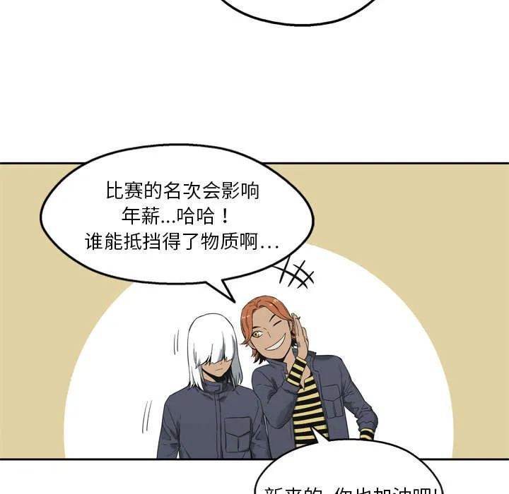 乱世邮差漫画漫画,第25章：排位赛38图