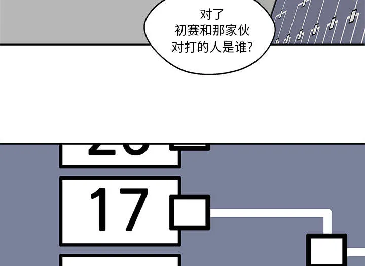 乱世类的漫画漫画,第74章：不战而生45图