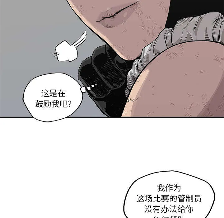 乱世邮差漫画漫画,第89章：鼓励64图