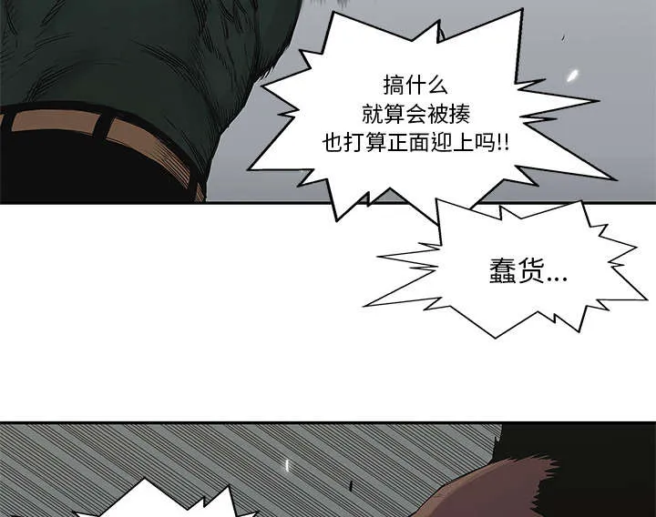 乱世邮差漫画漫画,第80章：获胜5图