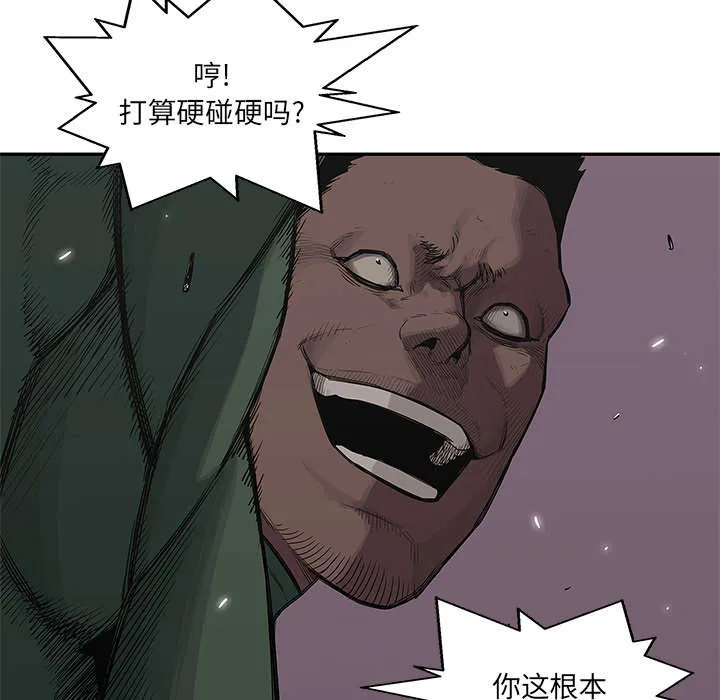 乱世邮差漫画漫画,第80章：获胜11图