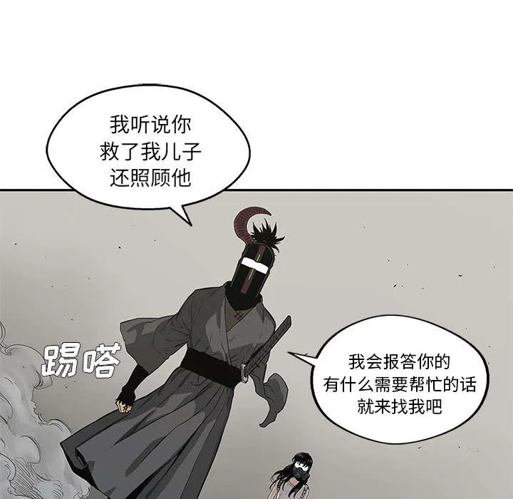 乱世邮差漫画漫画,第71章：捕获畸形体17图