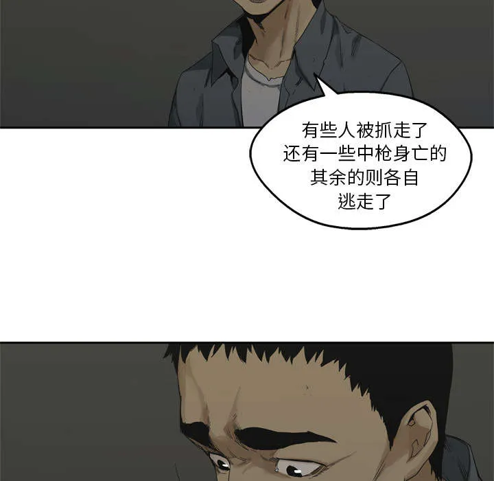 乱世邮差漫画漫画,第35章：消息34图