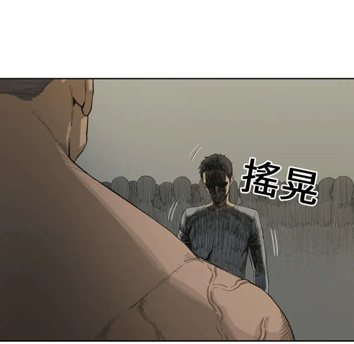 乱世邮差漫画漫画,第6章：我做你的对手38图