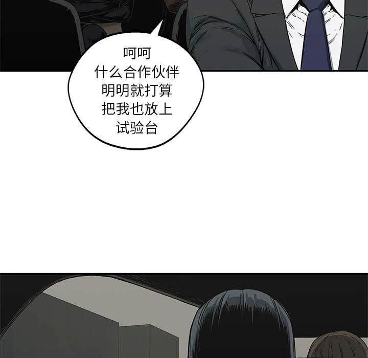 乱世邮差漫画漫画,第54章：纸老虎7图