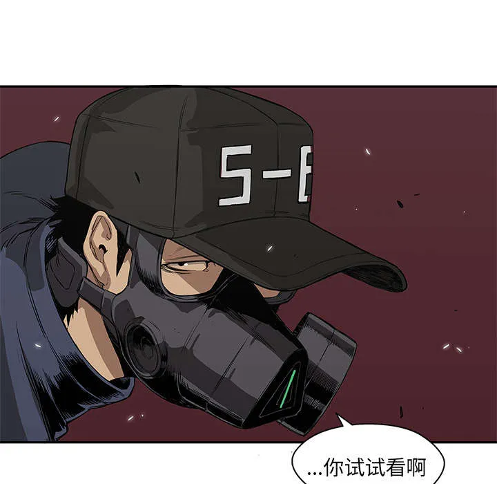 绝命邮差漫画漫画,第60章：试试看54图