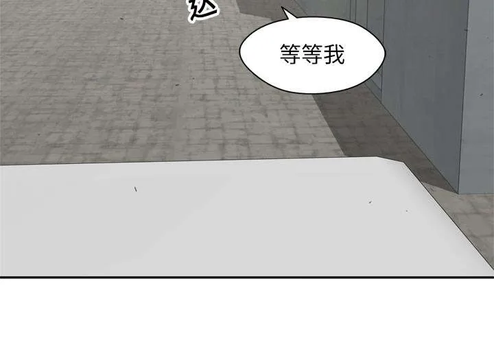 乱世邮差漫画漫画,第39章：进入41图