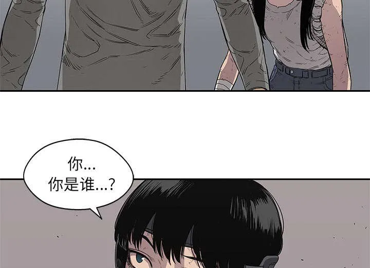少年邮差漫画漫画,第69章：验证39图