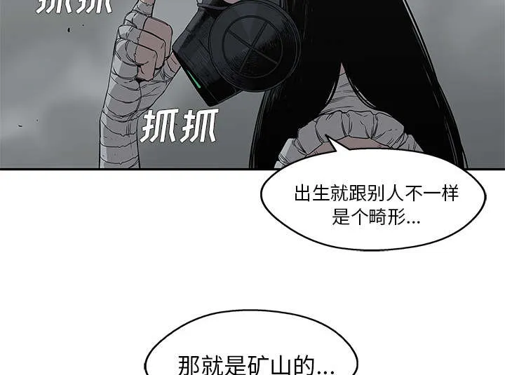 乱世邮差漫画漫画,第73章：身体准备好了48图