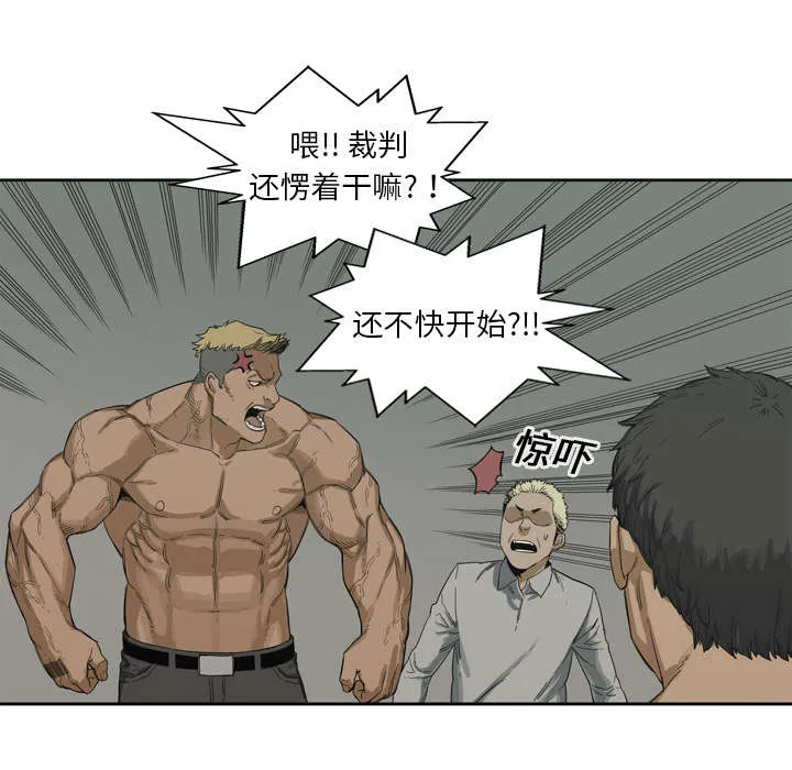 乱世邮差漫画漫画,第6章：我做你的对手42图