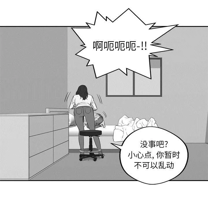 乱世邮差漫画漫画,第15章：一起生活12图