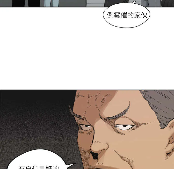 乱世邮差漫画漫画,第35章：消息20图