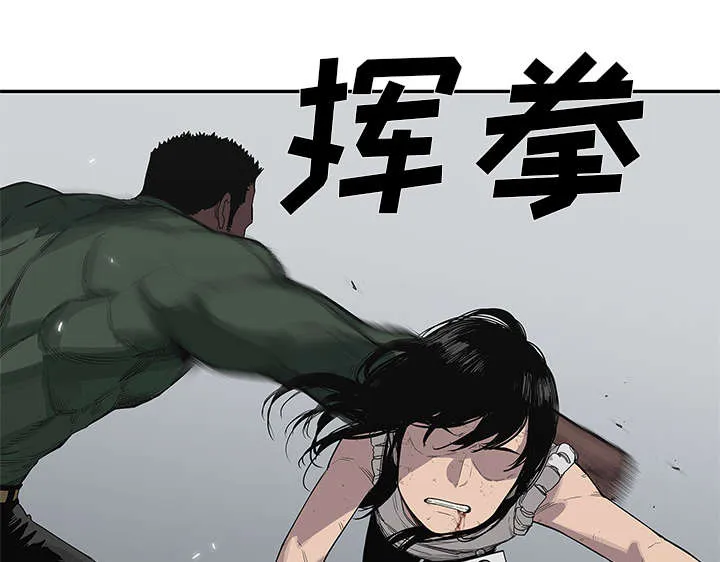 乱世邮差漫画漫画,第78章：关注20图