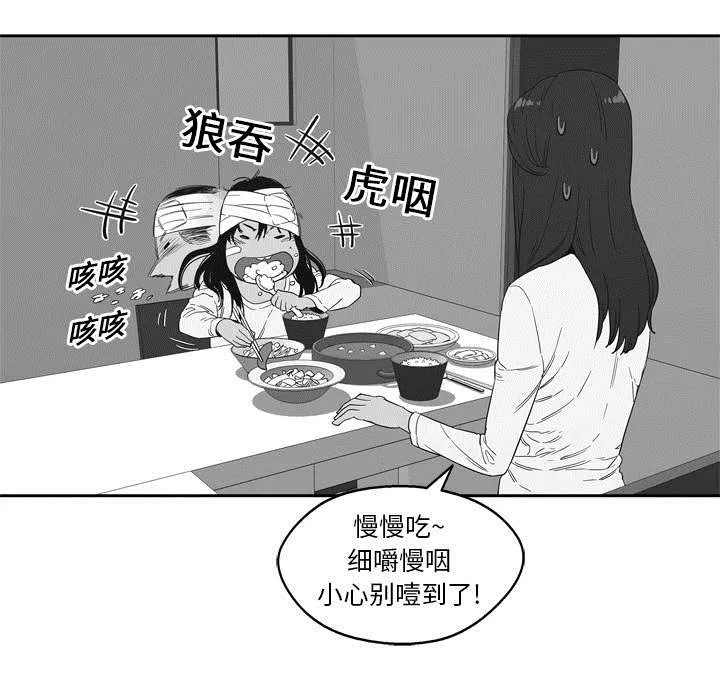 乱世邮差漫画漫画,第15章：一起生活18图