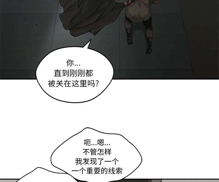 乱世邮差漫画漫画,第49章：救出31图