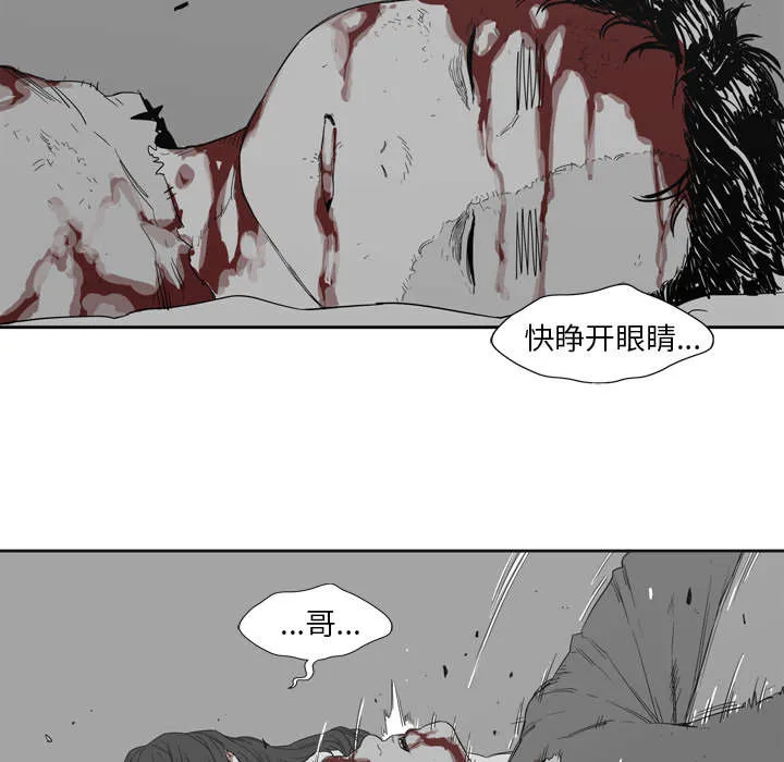 乱世邮差漫画漫画,第3章：劫持人质15图