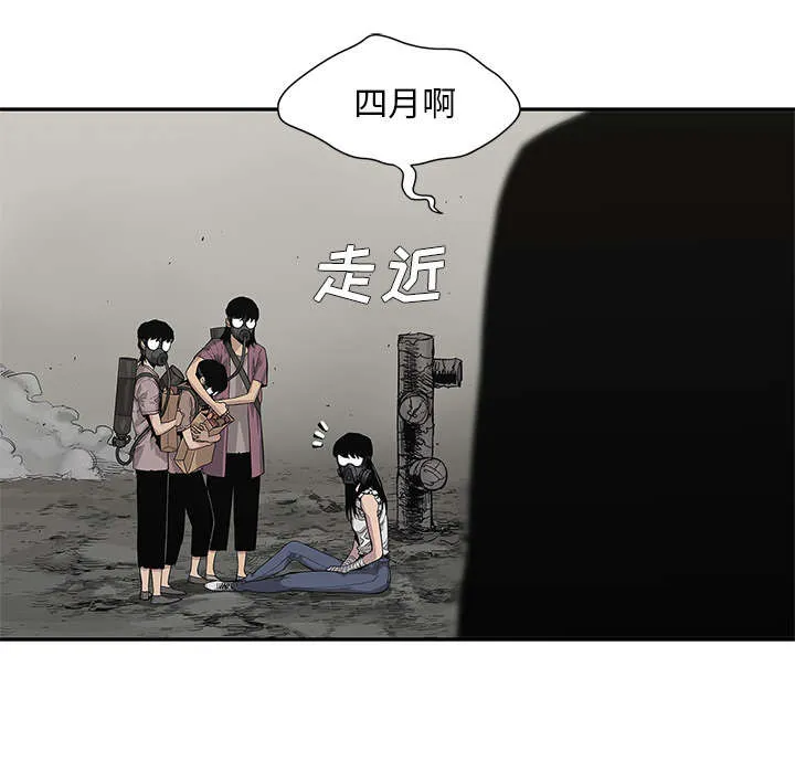 乱世邮差漫画漫画,第70章：抓不到47图