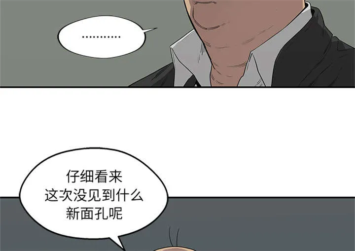 乱世类的漫画漫画,第74章：不战而生14图