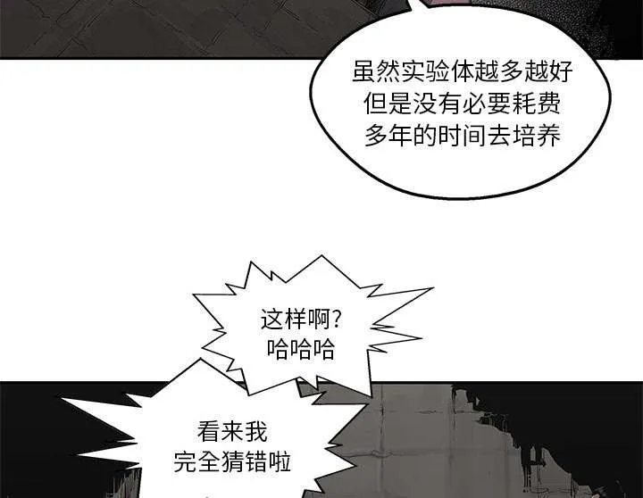 诡异邮差漫画漫画,第68章：矿山的受害者55图